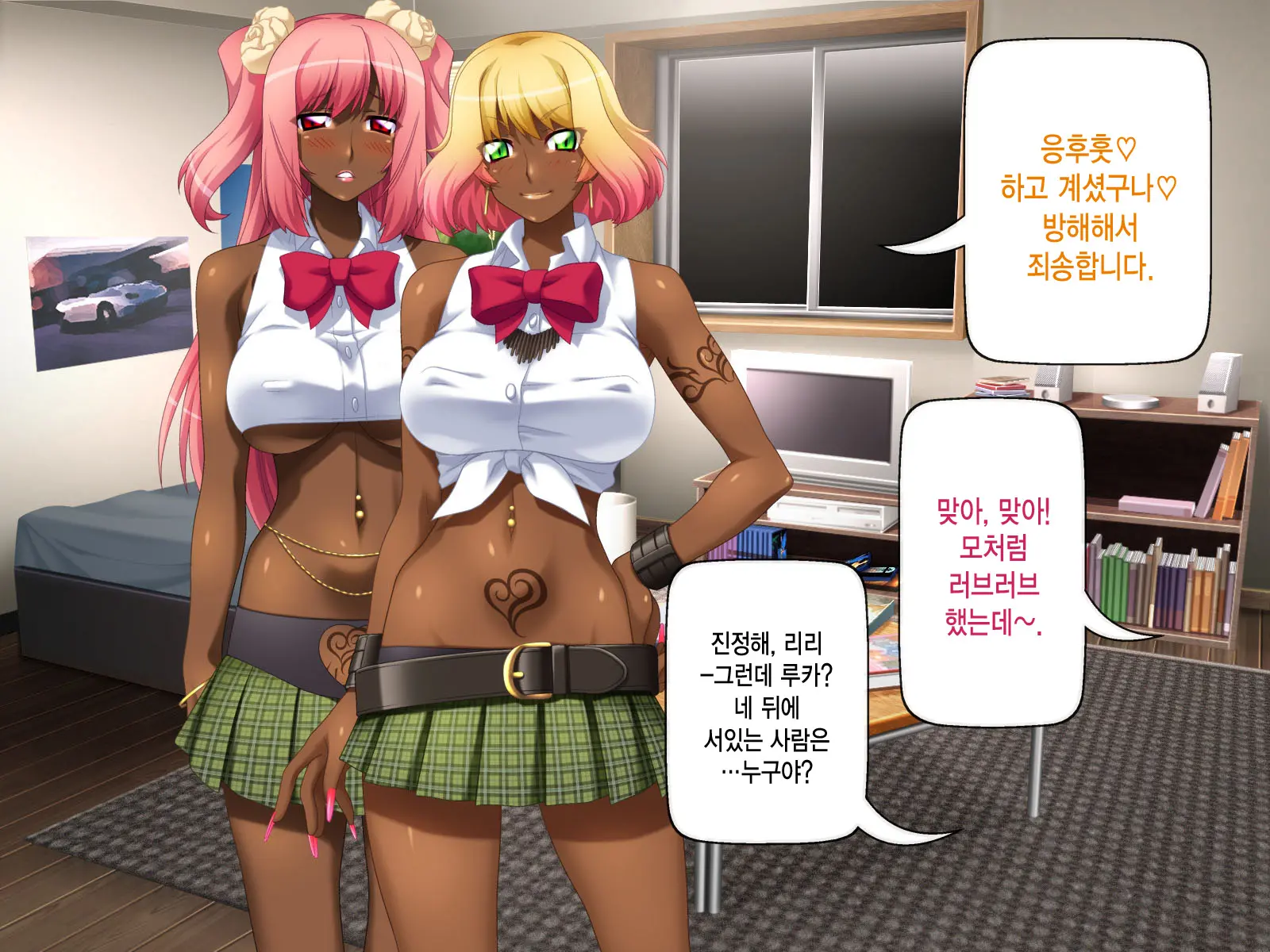 Kuro Gal Wa Chinpo De Otoseru!